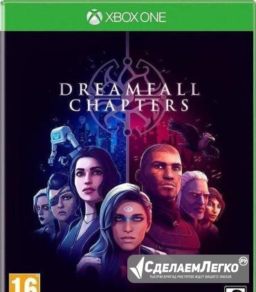 Dreamfall Chapters (Xbox One) Самара - изображение 1