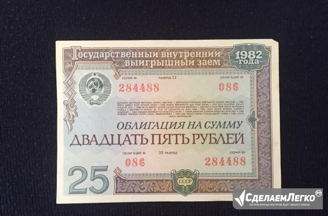 Облигации гввз 1982 года Михайловка - изображение 1