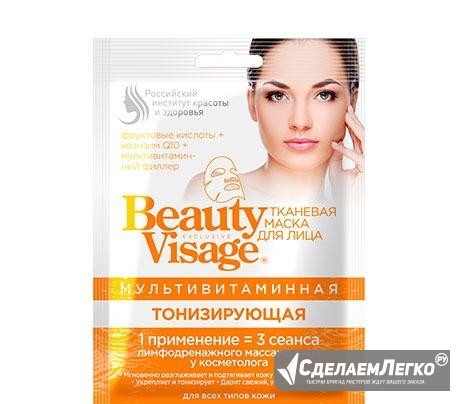 Тканевая маска для лица Beauty Visage Мультивитами Москва - изображение 1