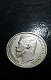 Монета Рубль 1913 год. "В.С" Серебро Псков