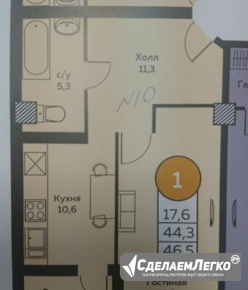 1-к квартира, 46.5 м², 3/17 эт. Уфа - изображение 1