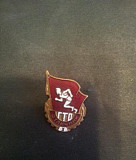 Знак комплекса гто 1 ступени Москва