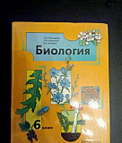 Учебник по биологии 6 класс Самара