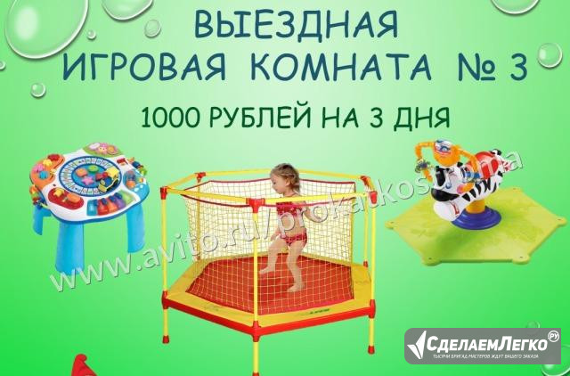 Выездная игровая №3 Кострома - изображение 1