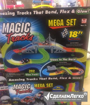 Magic Tracks светящийся трек 360 деталей+2 машинки Симферополь - изображение 1