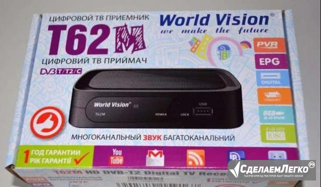 Ресивер эфирный World Vision T62M DVB-T2 Ростов - изображение 1