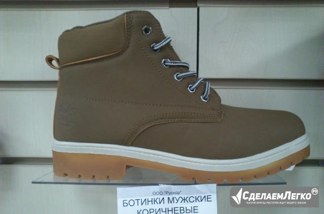 Ботинки мужские Новоуральск - изображение 1