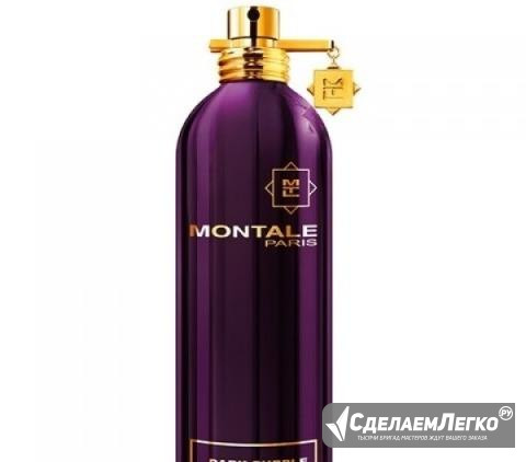 Dark Purple от Montale 100 мл тестер Уфа - изображение 1