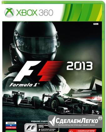 Formula 1 (F1) 2013 Xbox 360 Ростов-на-Дону - изображение 1