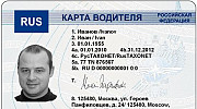 Карта Водителя для тахографа скзи евро Казань