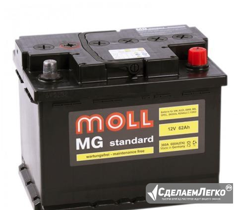 Аккумулятор Moll MG 62R обр. пол. 62 Ач Москва - изображение 1