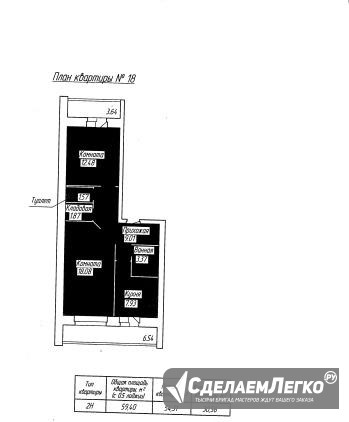 2-к квартира, 59.4 м², 1/5 эт. Глазов - изображение 1