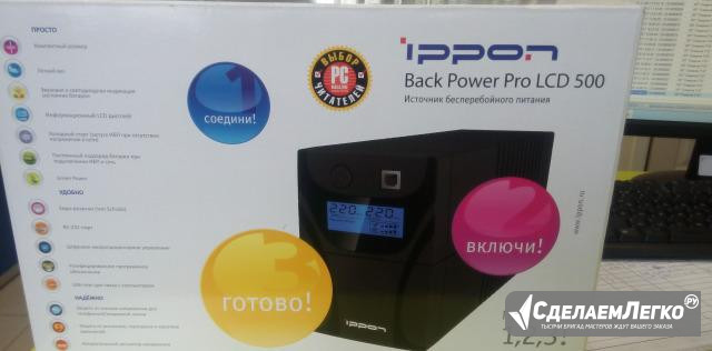Ippon Back Power Pro LCD 500 Североуральск - изображение 1