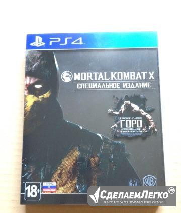Mortal Kombat X PS4 Специальное издание Москва - изображение 1