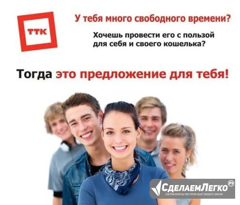 Специалист по продажам (подработка) Ярославль - изображение 1