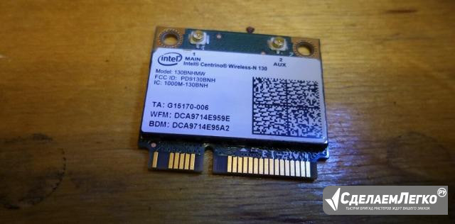Wifi модуль 130bnhmw Краснодар - изображение 1