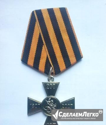 Знак "200 лет Георгиевскому кресту" Воронеж - изображение 1