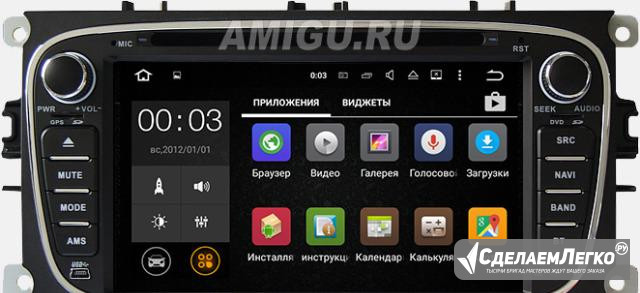 Автомагнитола на Ford Focus/Mondeo/S-max/C-max Казань - изображение 1