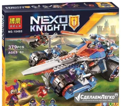 Аналог Лего nexo knights(8 видов) Москва - изображение 1