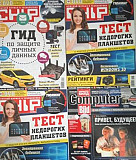 Журналы Chip, Computer bild Москва