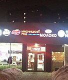Магазин "Табак" Москва