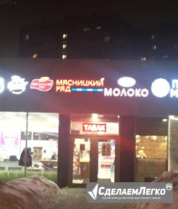 Магазин "Табак" Москва - изображение 1