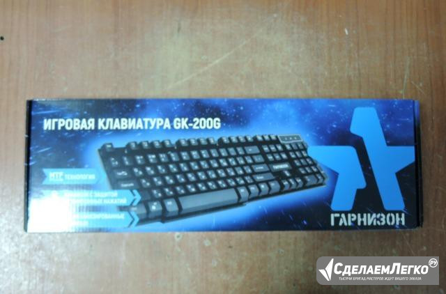 Клавиатура игровая Гарнизон GK-200G Санкт-Петербург - изображение 1