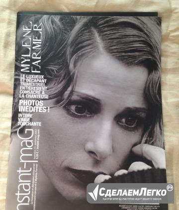 Mylene Farmer Instant Mag N15.2003 Москва - изображение 1