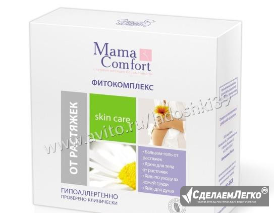 Фитокомплекс от растяжек "Mama Com. fort" Калининград - изображение 1