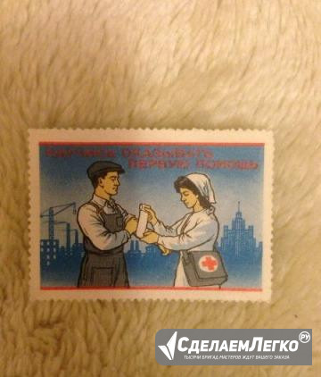 Марки Воронеж - изображение 1