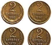 Подборка нечастых 2 копейки 1962 и 1975. Две пары Москва