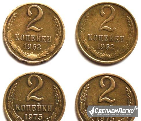 Подборка нечастых 2 копейки 1962 и 1975. Две пары Москва - изображение 1