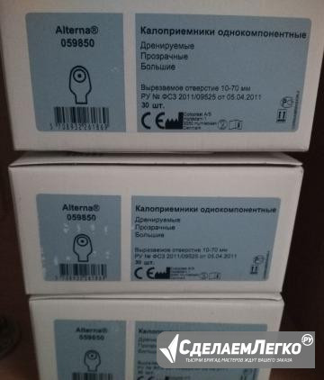Калоприемники Caloplast Красноярск - изображение 1