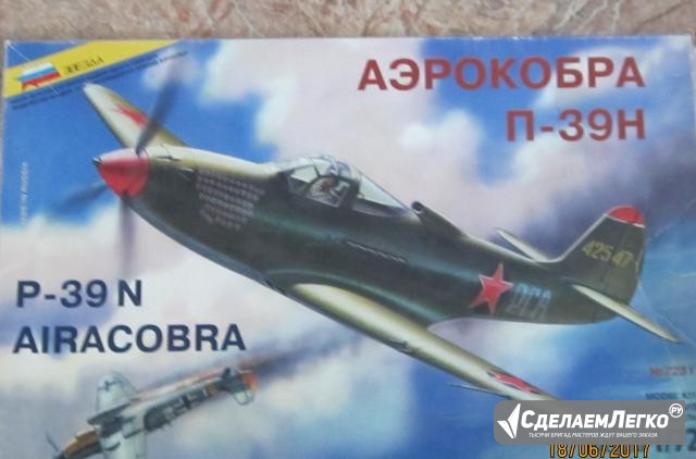 1/72 Аэрокобра Р39-Н Балаково - изображение 1