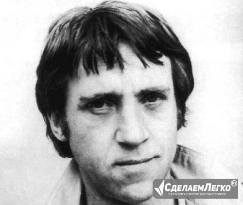 Книги о Высоцком. Пополняемый список Москва - изображение 1