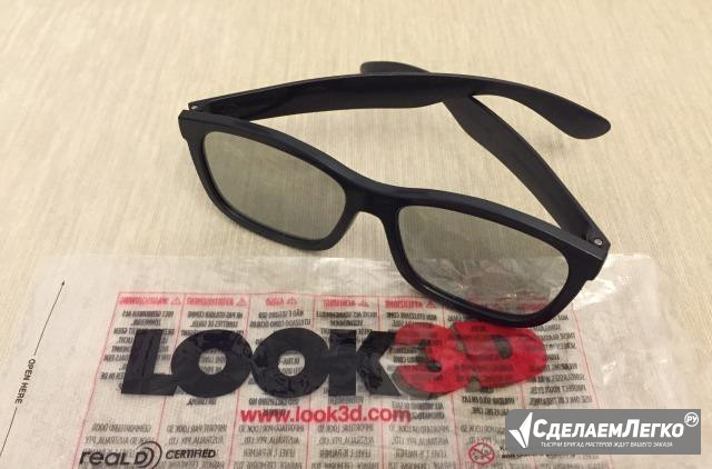 Пассивные 3D очки Look3D Москва - изображение 1