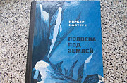 Книги разные Челябинск