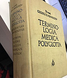 Книга медицинская терминология на пяти языках Санкт-Петербург