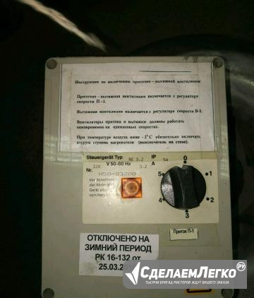 Rosenberg Регулятор (трансфокатор) Скорости вращен Санкт-Петербург - изображение 1