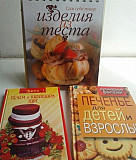Книги по кулинарии новые Челябинск