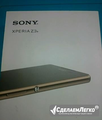 Sony Z3+ Z4 E6553 по запчастям Москва - изображение 1