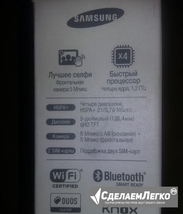 Продам SAMSUNG Ачинск - изображение 1
