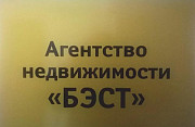 Агент по продаже недвижимости(Риэлтор) Хабаровск