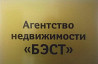 Агент по продаже недвижимости(Риэлтор) Хабаровск