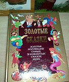 Детские книги (0+ - 6+) Санкт-Петербург