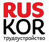 Разнорабочие в Южную Корею Чита