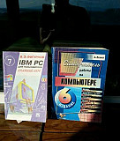 Книги самоучитель работы на компьютере - 2 Хабаровск