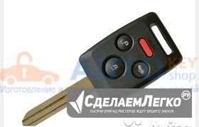 Ключ для Subaru Tribeca 2006-2008 г.в Москва - изображение 1