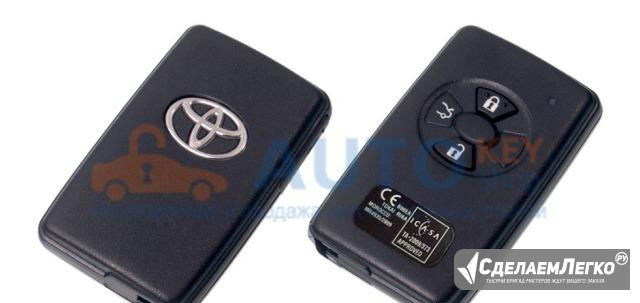 Ключ для Toyota Corolla 2010-2013 Москва - изображение 1