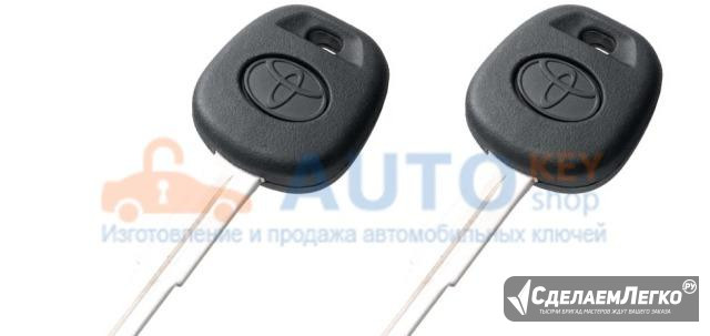Ключ для Toyota Yaris 1999-2005 Москва - изображение 1